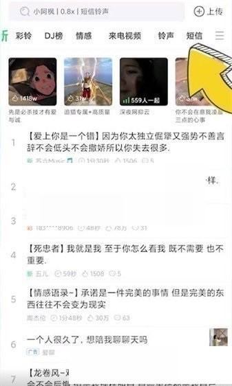 今天分享铃声多多怎么设置微信提示音?铃声多多设置微信提示音教程。