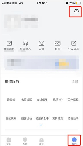 说说萤石云视频怎么修改首页样式?萤石云视频修改首页样式的方法。