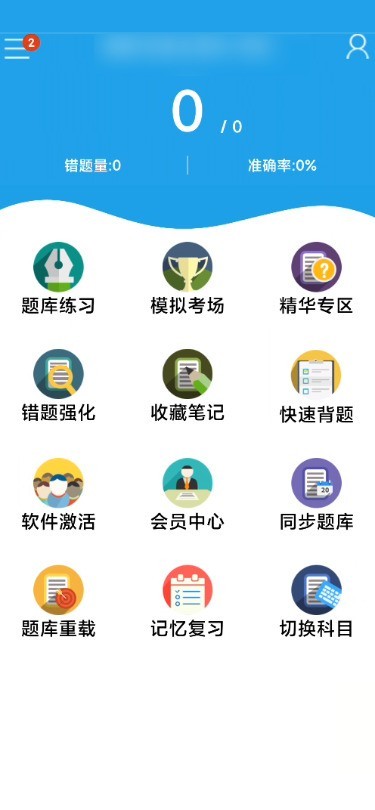 分享金考典怎么添加考试科目？金考典添加考试科目教程。