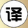 小编教你 免费的网页翻译工具推荐。