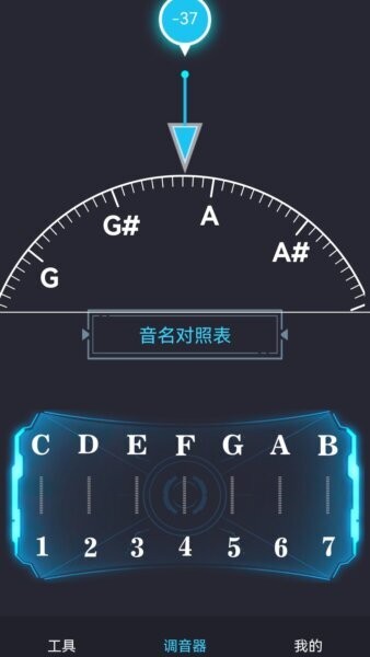 免费调音器截图4