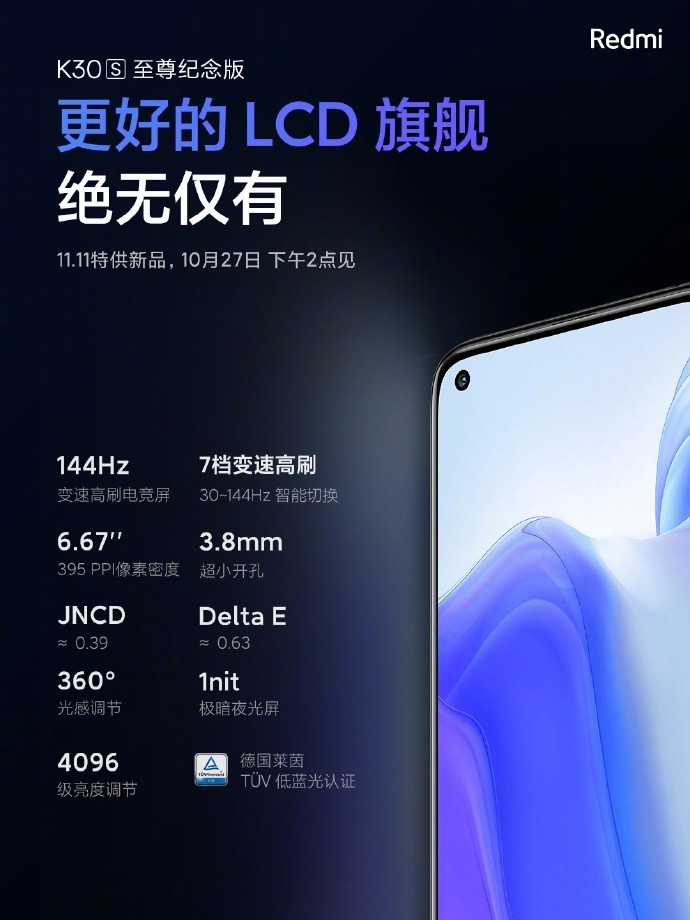 分享红米k30s至尊纪念版参数有哪些 红米k30s至尊纪念版参数讲解分享。
