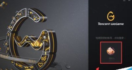 分享腾讯游戏加速器(Tencent weGame)更改下载安装目录的详细操作流程。