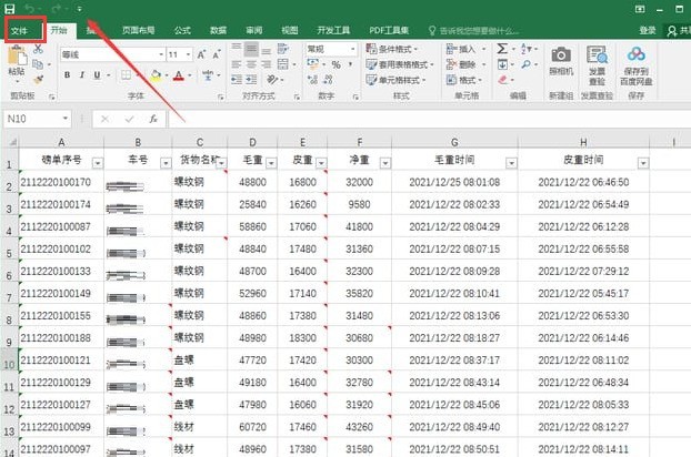 分享Excel怎么打开打印预览-Excel打开打印预览方法。
