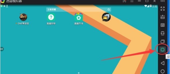 教你逍遥安卓模拟器扫描二维码的详细操作流程。