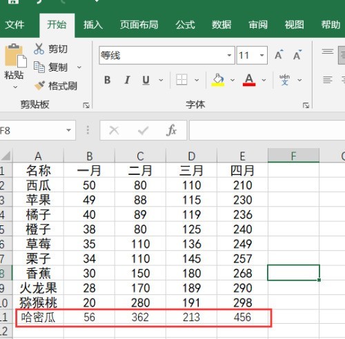 今天分享excel格式刷怎么用?excel格式刷的使用方法。