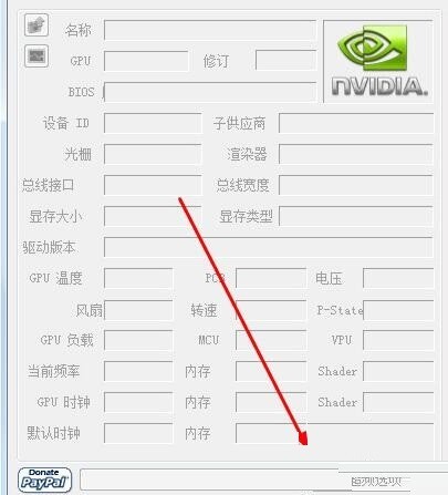 小编教你NVIDIA Inspector设置风扇转速的操作流程。