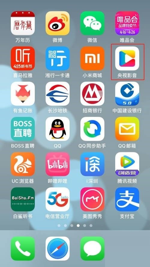 分享央视影音怎么关闭消息推送？央视影音关闭消息推送教程。