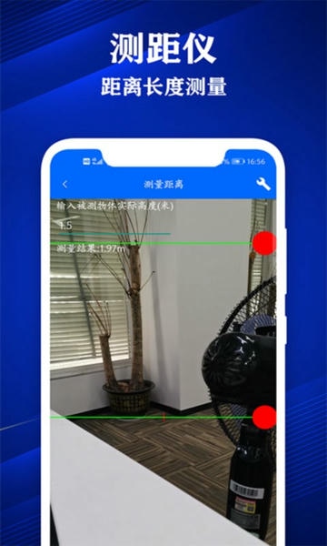 专业尺子截图2