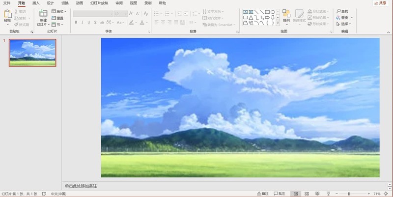 分享PowerPoint怎么绘制正方形-PowerPoint绘制正方形的方法。