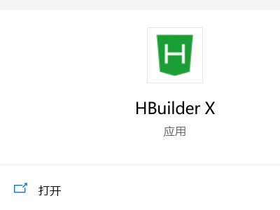 分享hbuilderx怎么创建uni-app项目？hbuilderx创建uni-app项目教程。