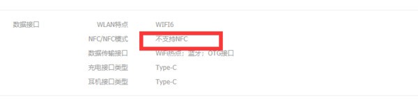 小编分享vivos10e有NFC功能吗?vivos10eNFC功能介绍。