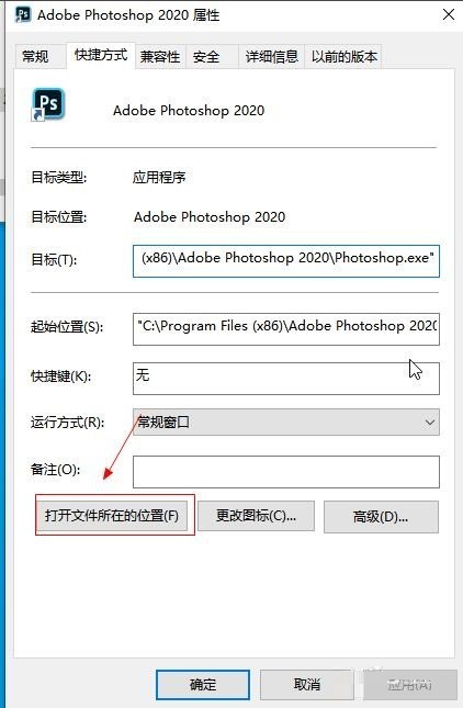 小编分享Photoshop2020闪退怎么办-Photoshop2020闪退的解决办法。