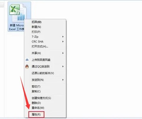 今天分享Excel怎么修改属性格式-Excel修改属性格式的方法。
