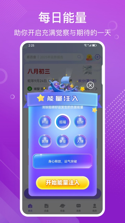 易百查app截图3