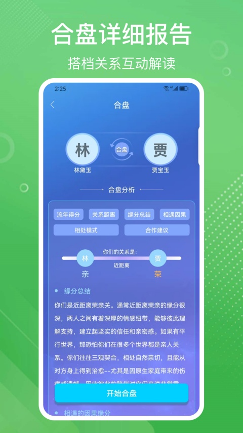 易百查app截图4