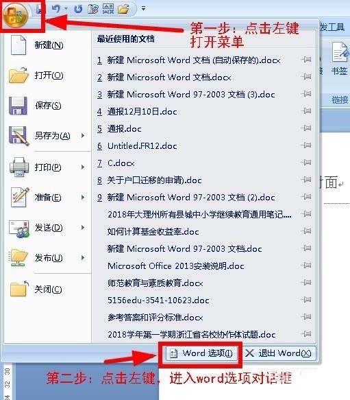 说说word页码是灰色不能用怎么办-word页码是灰色不能用的解决办法-ZOL下载。
