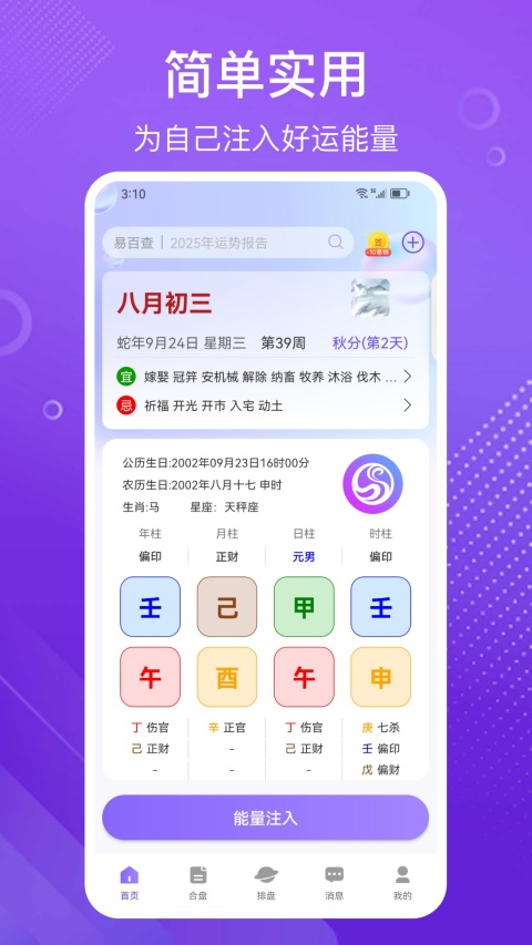 易百查app截图5