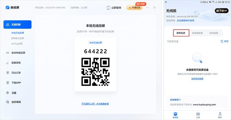 我来教你快投屏怎么进行无线投屏?快投屏进行无线投屏教程。