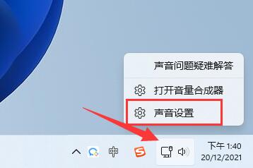 我来分享win11麦克风有杂音怎么回事-win11麦克风有杂音解决办法。
