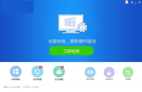 小编分享驱动精灵(drivergenius)如何修复光驱?驱动精灵(drivergenius)修复光驱教程。