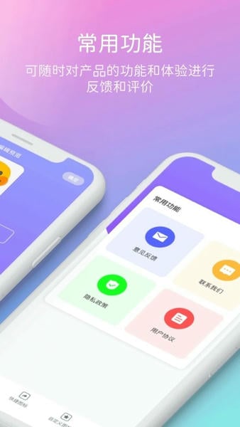 快捷指令截图3