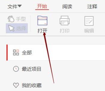 小编分享极光PDF阅读器文字怎么擦除-极光PDF阅读器文字擦除方法。