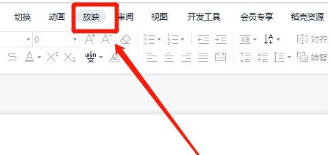 分享WPS怎么设置自动放映演示文稿-设置自动放映演示文稿方法。