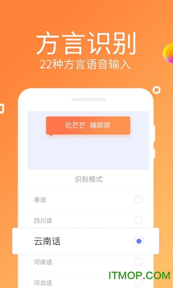 讯飞输入法国际版精简版截图2