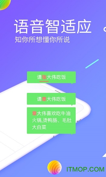 讯飞输入法国际版精简版截图1