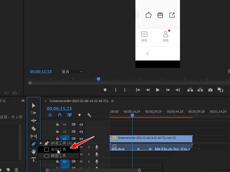 分享Premiere视频画面怎么添加红色方框标记-pr制作方框标注的技巧。