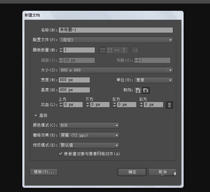 小编分享ai制作信封展开图的操作流程。