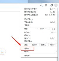 我来教你Google Chrome怎么修改语言-Google Chrome修改语言的方法。