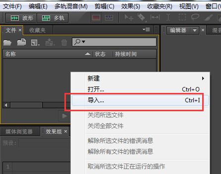 我来教你Audition去除音频中人声保留背景音乐的操作步骤。