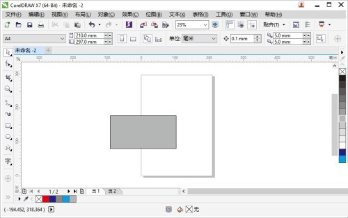 分享coreldraw怎么锁定工具栏？coreldraw锁定工具栏教程。