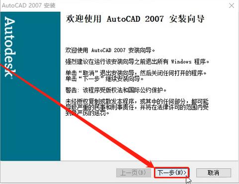 小编教你autocad2007如何安装-autocad2007的安装方法。
