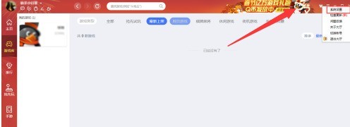 小编分享QQ游戏大厅严重占用内存怎么办？QQ游戏大厅严重占用内存的解决方法。
