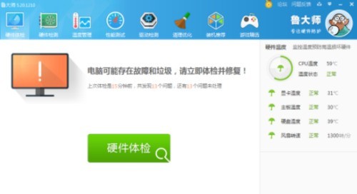 我来分享鲁大师怎么开启智能降温-鲁大师开启智能降温的方法。