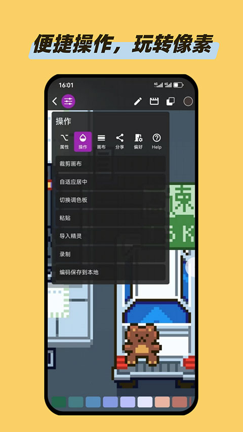画像素app截图2