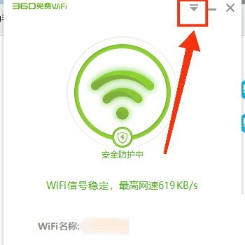 小编教你360免费wifi怎么开启需要主人确认连接？360免费wifi开启需要主人确认连接教程。