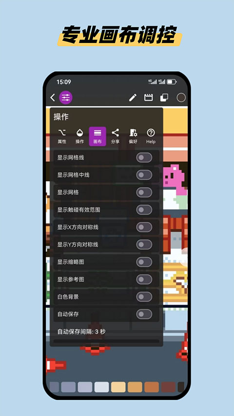画像素app截图3