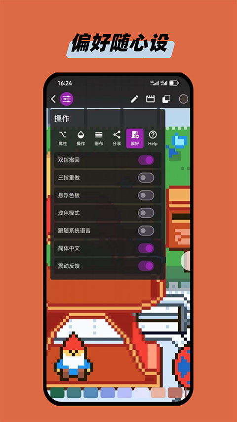 画像素app截图4
