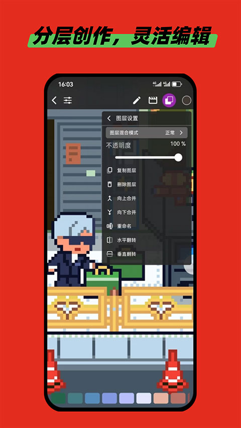 画像素app截图5