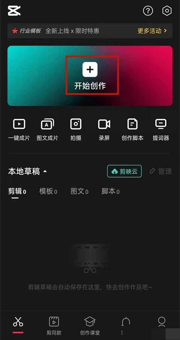 小编教你剪映滚动字幕如何放慢速度？剪映滚动字幕放慢速度操作教程。