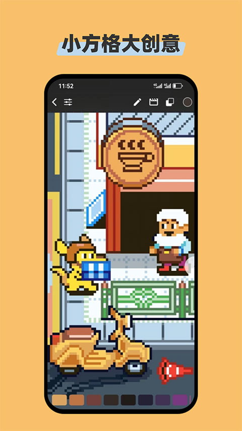 画像素app截图1