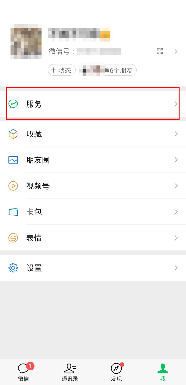 教你微信如何关闭小米会员扣费服务？微信关闭小米会员扣费服务操作步骤。