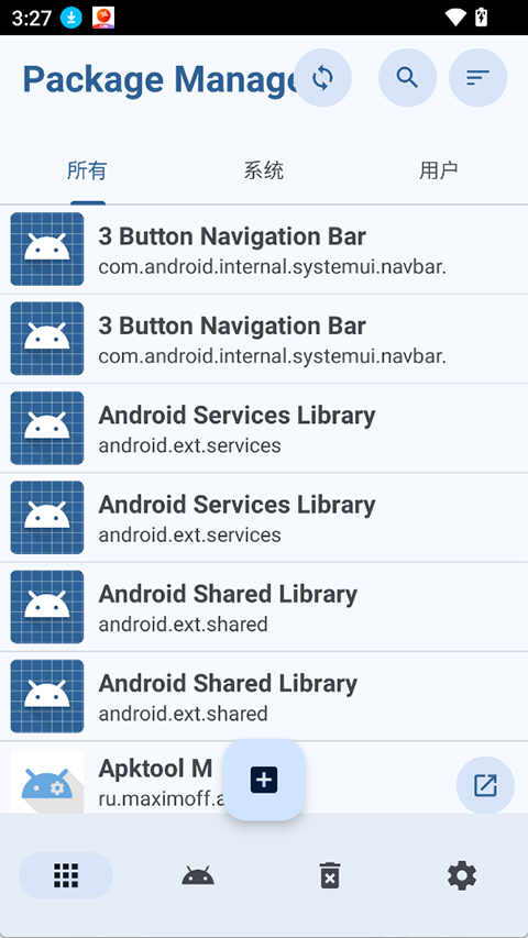 Package Manager截图4