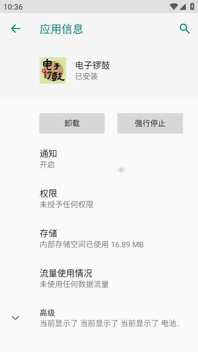 电子锣鼓截图2
