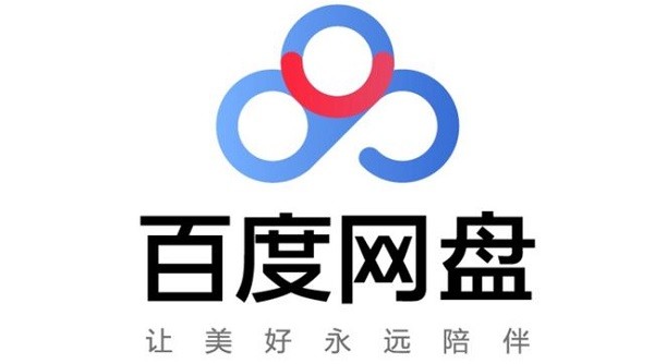关于百度网盘青春版和百度网盘是不是互通的?百度网盘青春版和百度网盘是不是互通的介绍。