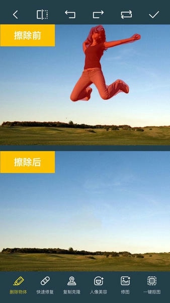 PhotoRetouch截图3